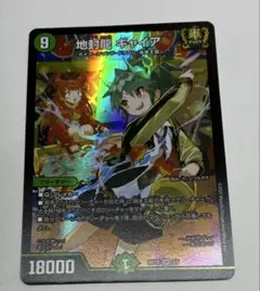 2025年最新】地封龍ギャイア 神アートの人気アイテム - メルカリ