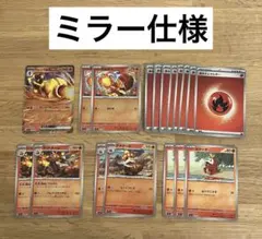 グレンアルマex カルボウ ラウドボーン アチゲータ ホゲータ 基本エネルギー炎