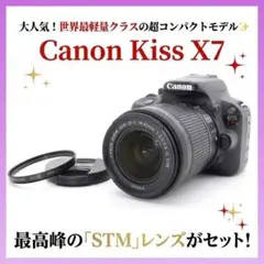 スマホ転送 Canon X7i 一眼レフ カメラ 撮影 運動会 キャノン 旅行 