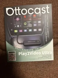 Ottocast Play 2 Video Express オットキャスト - メルカリ