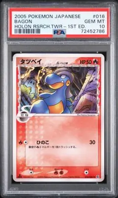 ポケモンカードゲーム 拡張パック ホロンの研究塔　未開封 状態A-〕ホロンの研究塔【未開封パック】{-}