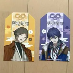 にじさんじ HMV特典 お守り風ステッカー 2種セット 伏見ガク剣持力也