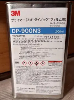 即日発送 再入荷 残り2本 3M プライマー DP-900N3 1,000ml - メルカリ