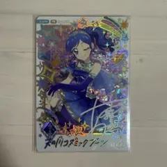 アイカツアンコール パラレル 天の川コズミックブーツ 霧矢あおい