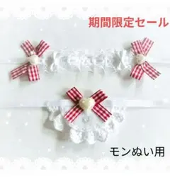 みょん様 リクエスト 2点 まとめ商品