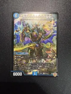 2026年最新】西方より来る激流の竜騎公の人気アイテム - メルカリ