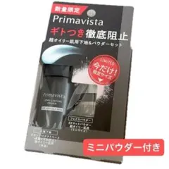 Primavista スキンプロテクトベース 超オイリーEXマッドパウダーミニ⑤のサムネイル