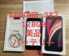 2026年最新】iphone se 第2世代 バッテリー100%の人気アイテム - メルカリ