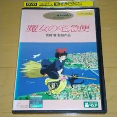 2025年最新】レンタル落ち dvd ジブリの人気アイテム - メルカリ