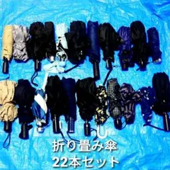 マ*ー様 折りたたみ傘 まとめ売り 大量セット 雨傘 80本以上 - メルカリ