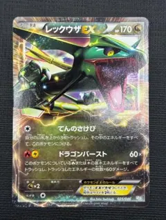 レックウザEX R BW5 リューノブレード 037/050