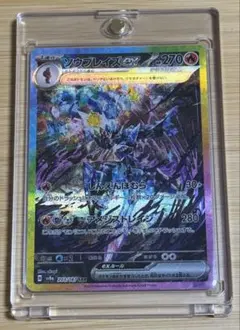 【PSA10 末尾777】 ソウブレイズex SAR テラスタルフェス 高騰中 PSA10 末尾777】 ソウブレイズex SAR テラスタルフェス 高騰中