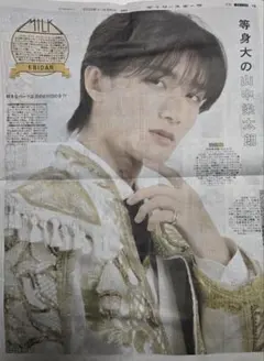 デイリースポーツ 山中柔太朗のサムネイル