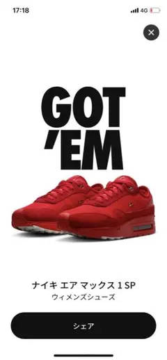 8/31終了！ナイキ× JACQUEMUS Air Max 1 SP 23.5 8/31終了！ナイキ× JACQUEMUS Air Max 1 SP 23.5 Jacquemus