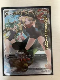 ウィクロス WIXOSS プロモ　バカンス・チャージング　コングラ