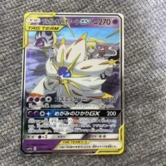 ソルガレオ&ルナアーラGX RR SM11b ドリームリーグ 020/049