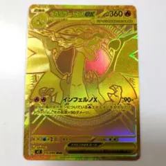 ポケモンカード メガリザードンXex MUR インフェルノX ポケカ