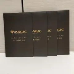 ケ*谷様 マジック：ザ・ギャザリング 購入特典 プロモパック 14パック