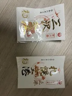御翔印　札幌空港　三沢空港　ゴールドのサムネイル