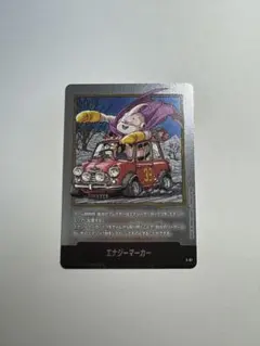 エナジーマーカーE-87