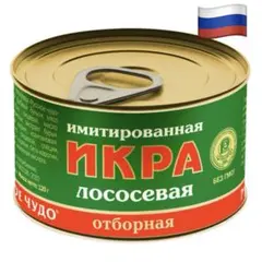 ロシア産　ロシア軍レーション缶詰　美味いイクラ　2026/3まで