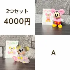 ポップマート ミッキー フィギュア 2点セット 希望のセットをコメントへ