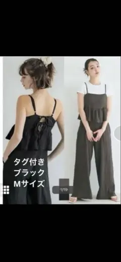 coca 完売　オールインワン　ブラック
