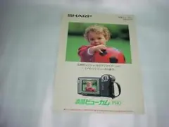 2026年最新】SHARP ビューカムの人気アイテム - メルカリ
