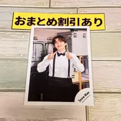 SnowMan公式写真9119深澤辰哉 THE BEST〜/スノワオフショ - メルカリ