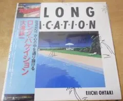 大滝詠一 / ロング・バケイション 良品