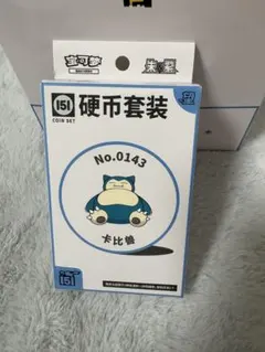 【海外版151-第二弾】收集啦151 -望-3パック（計15枚）付コインセット