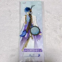 2026年最新】遙かなる時空の中 アクリルスタンドの人気アイテム - メルカリ