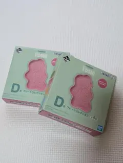 이치방쿠지 スーパーマリオ ヨッシー プレートコレクション D賞 2個セット