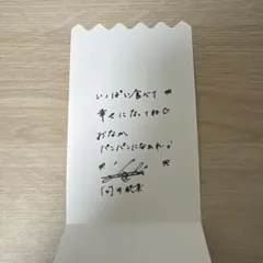 櫻坂カフェ 向井純葉 ナプキン風カード