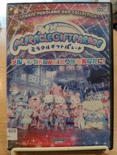 2026年最新】ミラクルギフトパレード cdの人気アイテム - メルカリ