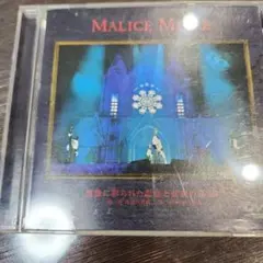 MALICE MIZER 薔薇に彩られた悪意と悲劇の幕開け 廃盤DVD - メルカリ