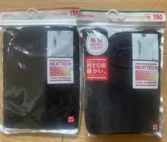 ヒートテック　150 2枚セット