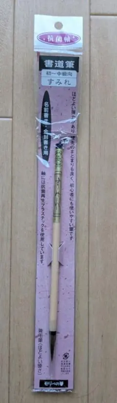 2026年最新】書道 細筆 7号の人気アイテム - メルカリ