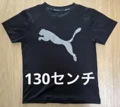 プーマ　Ｔシャツ 130cmのサムネイル