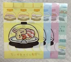 ちいかわ　くら寿司コラボ　クリアファイル　コンプ４枚セット