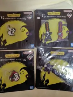 一番くじ ティム・バートン ナイトメアー・ビフォア・クリスマス G賞4点