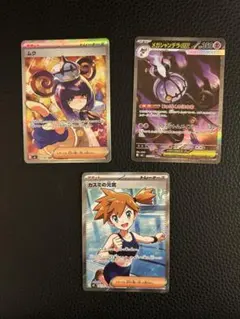 ポケモンカード アビスアイ 3枚SARまとめ売り - メルカリ