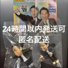 ダイアン　ゴイゴゴイでスーススーなガチャキーホルダー 津田 ユースケ 2点セット