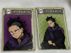 鬼滅の刃 AGF ランダムカード 不死川玄弥