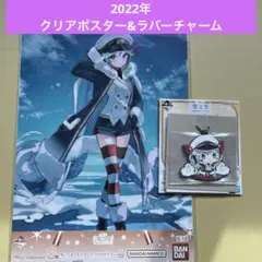 【新品】雪ミク　一番くじ　雪ミク ～2026～ 2022年 ポスター&チャーム