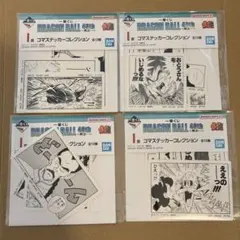 ドラゴンボール 一番くじ 40周年 I賞 コマステッカーコレクション 超ベジット