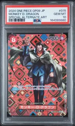 PSA10 モンキー・D・ドラゴン OP07-015