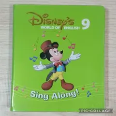 70‐⑬【新子役】DWE ディズニー英語システム　シングアロングDVD9巻