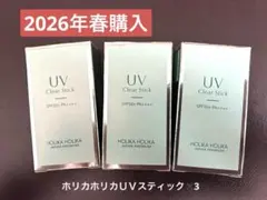 【新品・未使用・未開封】ホリカホリカUVスティッククール✖️３本 '26購入のサムネイル