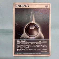 24624】ポケモンカード 悪エネルギー 特殊エネルギー 2003年 渦ホロ